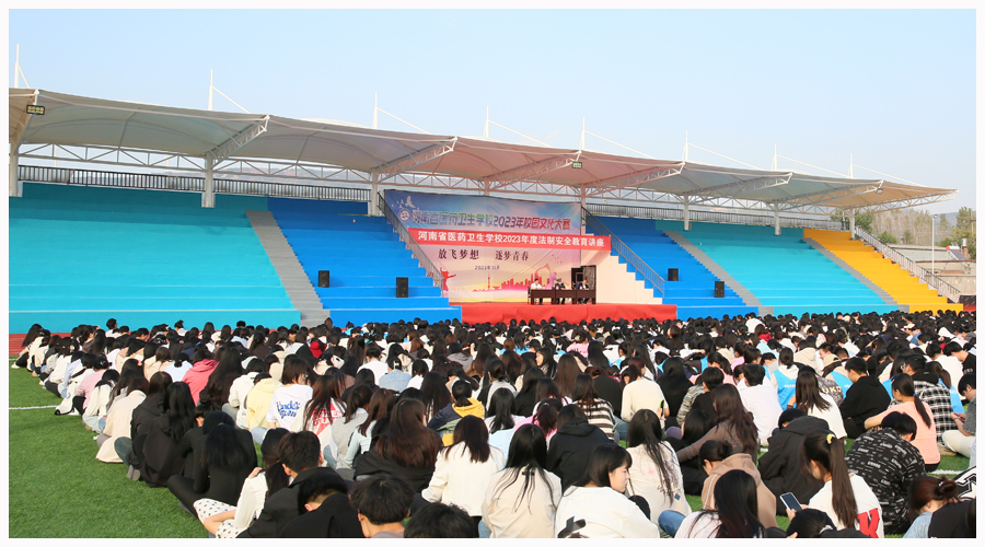 太阳成集团tyc122cc开展2023年度法制安全教育讲座