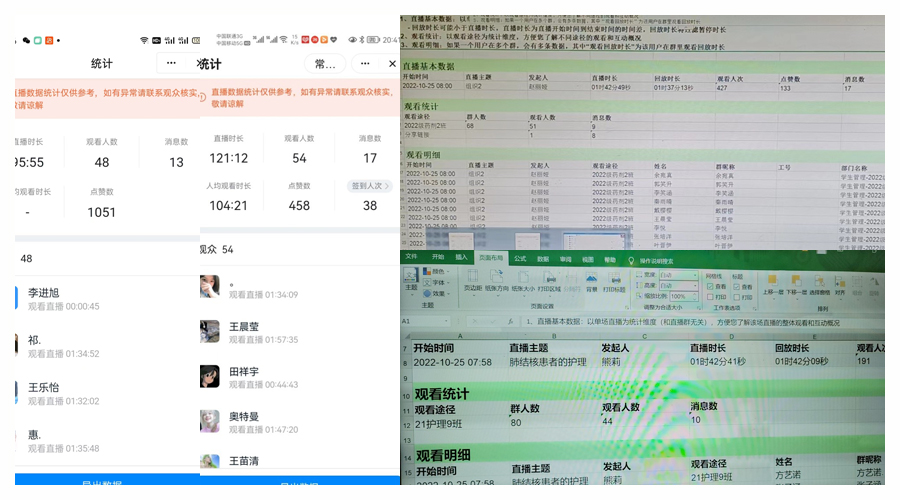 公司积极开展线上教学活动