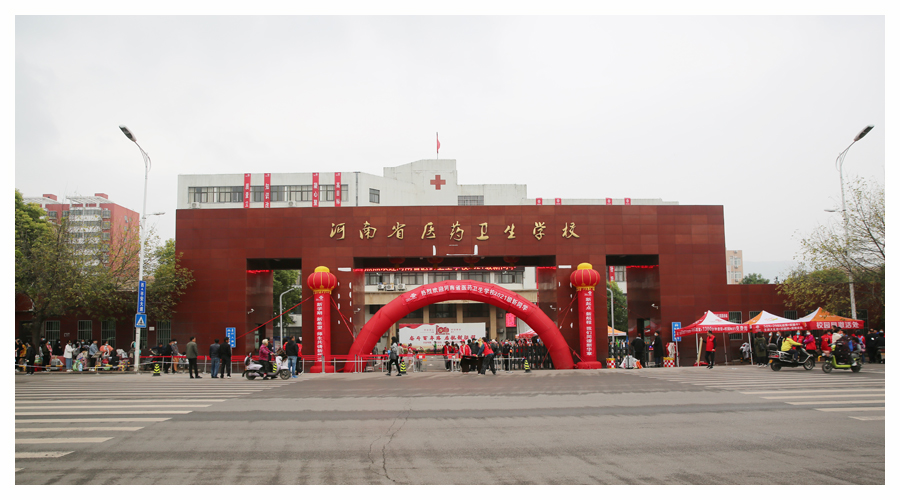 记河南省医药卫生公司2021级新生入学报到