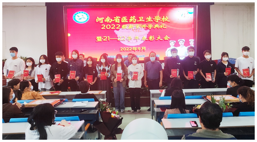 太阳成集团tyc122cc举行2022年秋季开学典礼暨2021-2022学年表彰大会