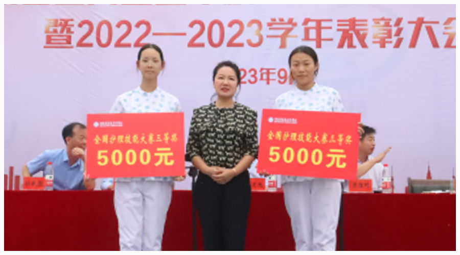 河南省医药卫生公司召开2023年秋季开学典礼暨表彰大会