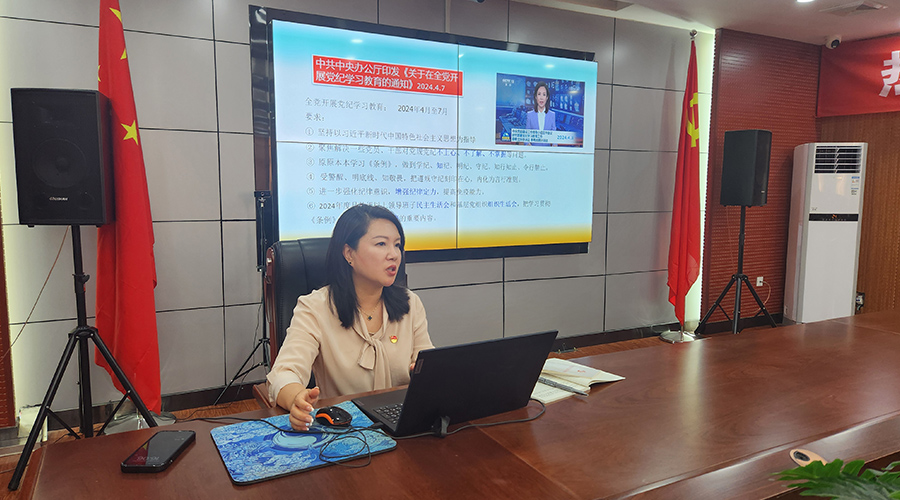 集团机关党支部开展党纪学习教育专题党课活动