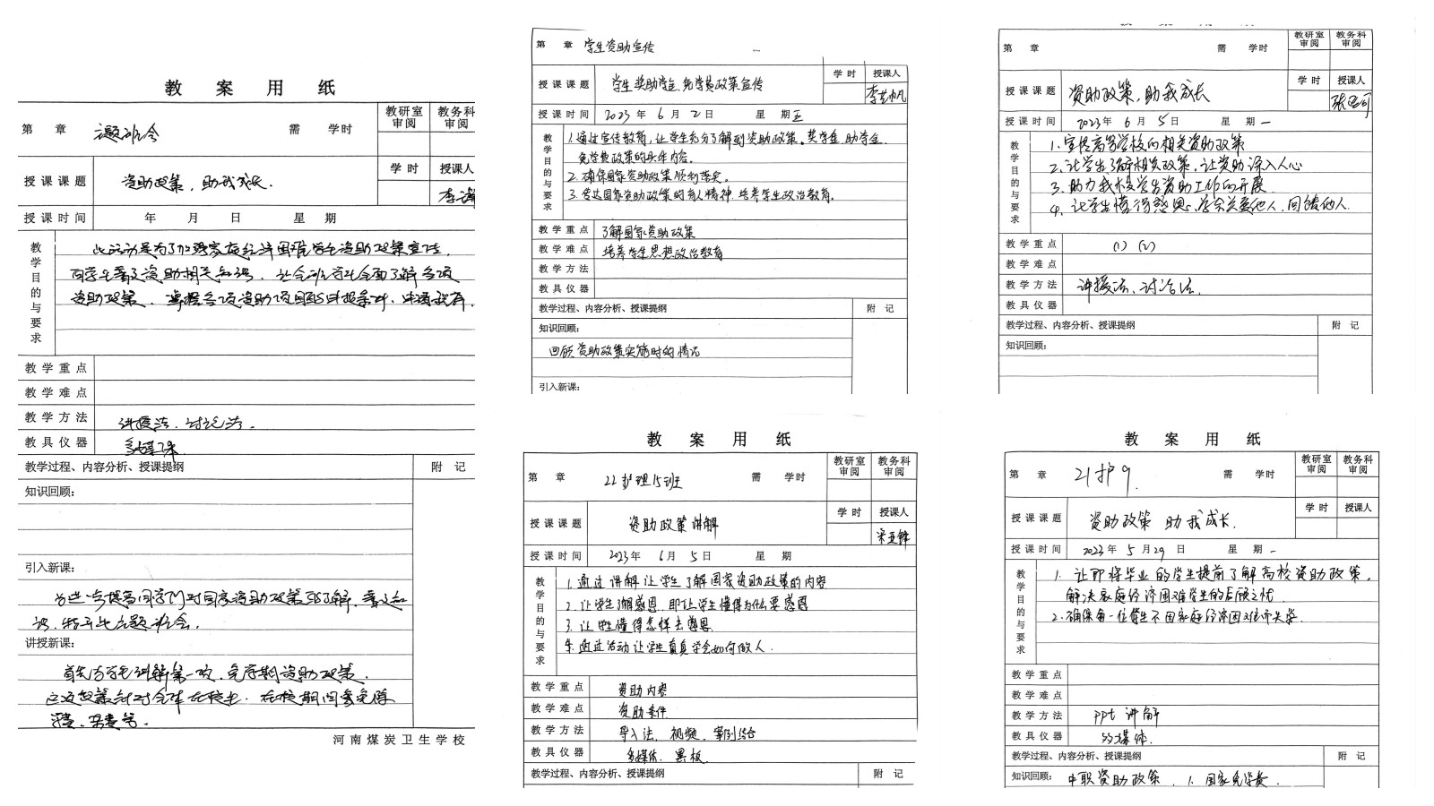 公司组织开展“资助育人”主题班会活动