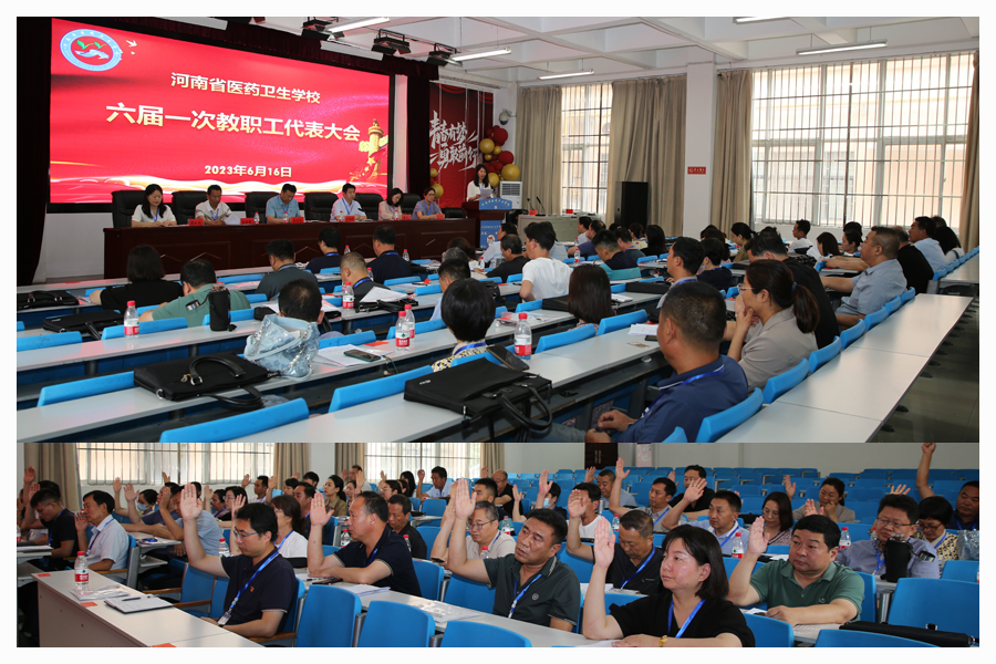 太阳成集团tyc122cc召开六届一次职工代表大会