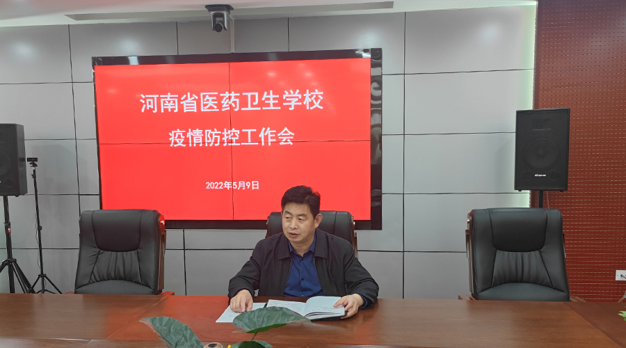 太阳成集团tyc122cc召开疫情防控工作会