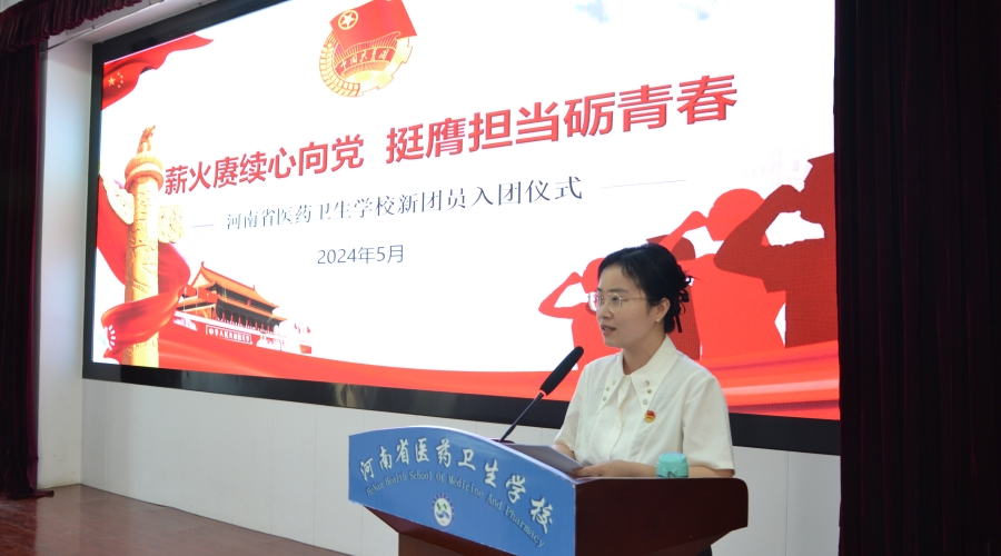 太阳成集团tyc122cc举行“团旗下的誓言”新团员入团仪式