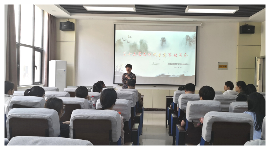 太阳成集团tyc122cc召开第十五届文明风采竞赛动员会