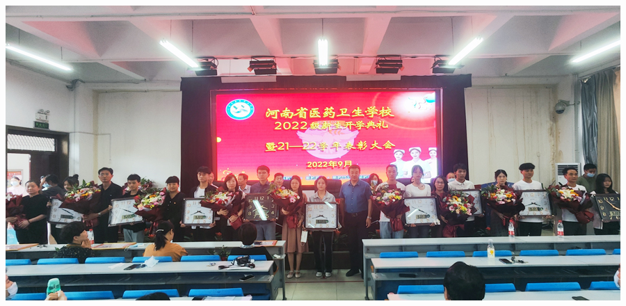 太阳成集团tyc122cc举行2022年秋季开学典礼暨2021-2022学年表彰大会