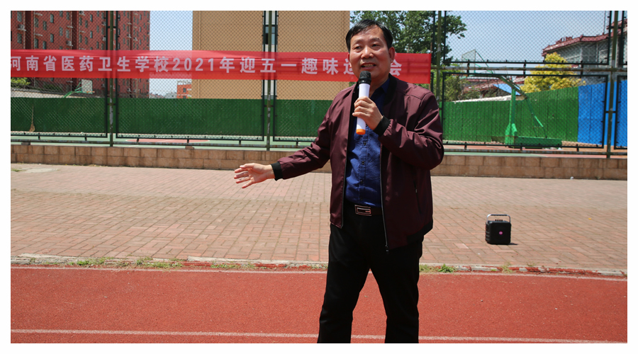 太阳成集团tyc122cc举办2021年“迎五一”趣味运动会