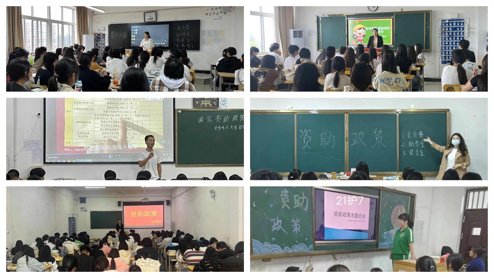 公司组织开展“资助育人”主题班会活动