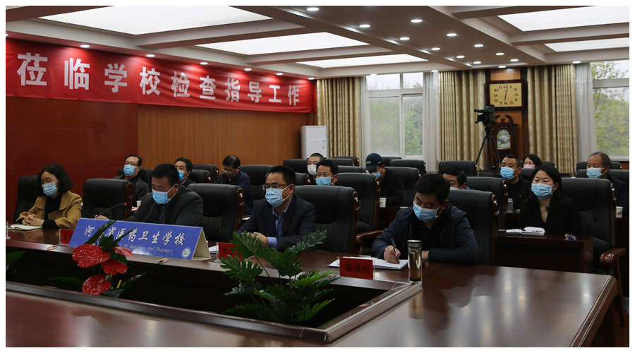 公司参加省工业和信息化厅召开厅属院校疫情防控 视频调度会议