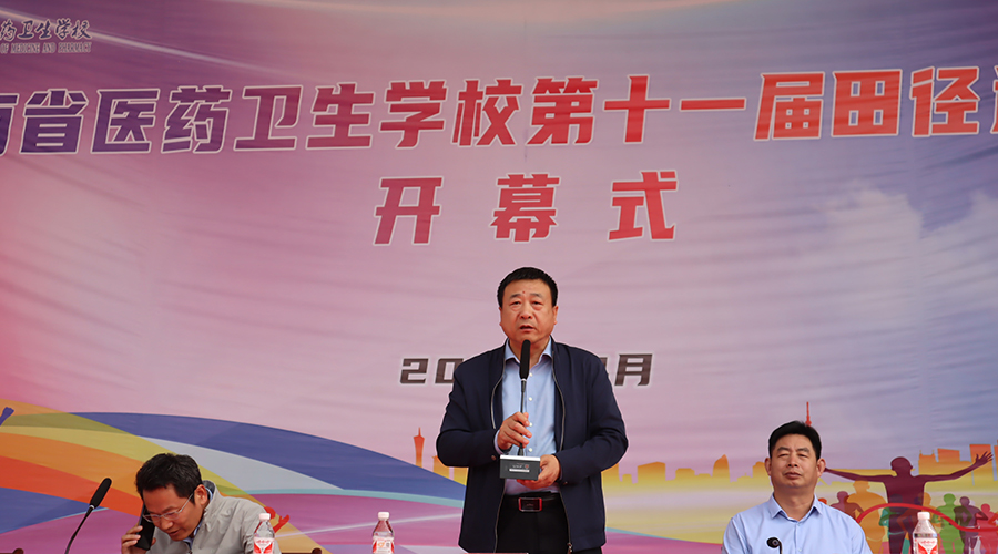 公司第十一届田径运动会盛大开幕