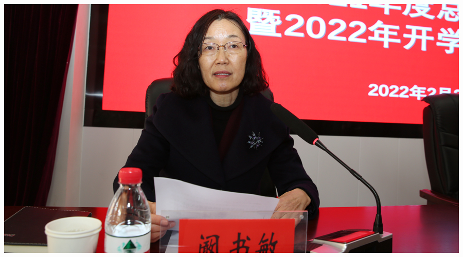 太阳成集团tyc122cc召开2021年度总结表彰暨2022年开学动员大会