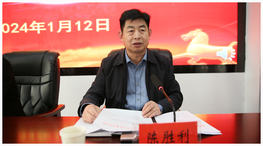 太阳成集团tyc122cc召开2023年度总结表彰大会