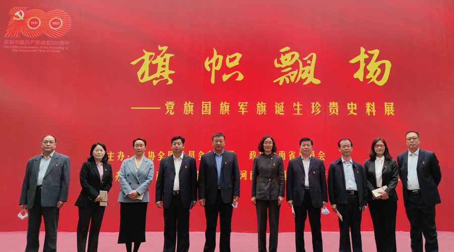 公司组织部分党员参观党旗国旗军旗诞生珍贵史料展