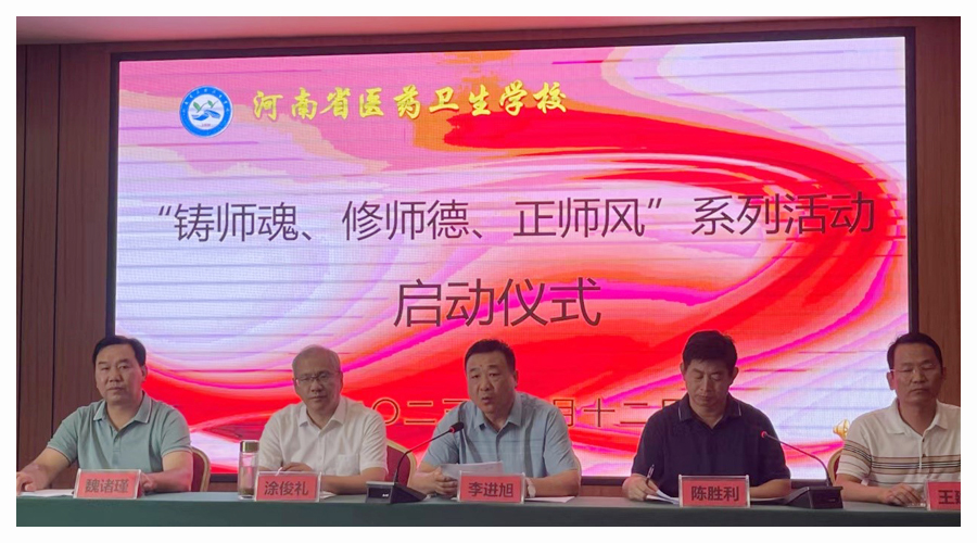 太阳成集团tyc122cc举行“铸师魂、修师德、正师风”系列活动启动仪式