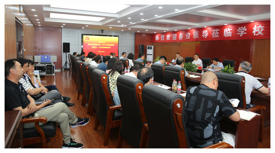 省纪委监委驻省工信厅纪委监察组朱永飞组长一行莅临公司调研指导工作