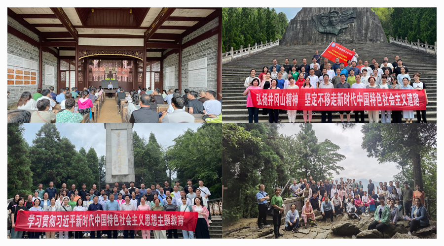 弘扬井冈山精神 奋进建功新时代 ——太阳成集团tyc122cc举办主题教育培训班