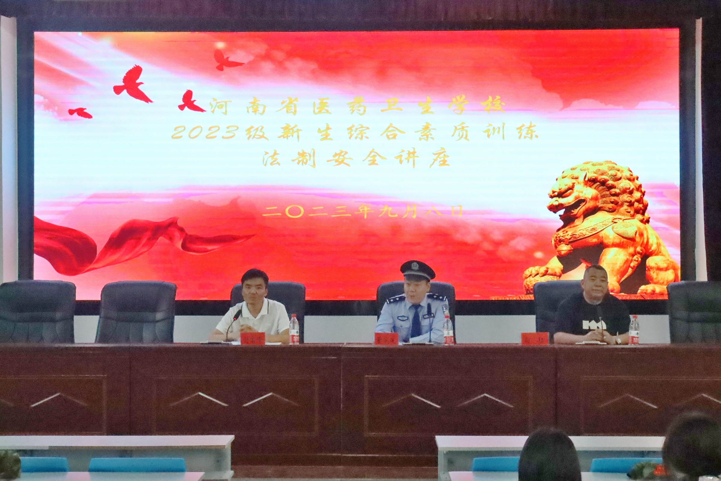 太阳成集团tyc122cc开展2023级新生法制安全讲座