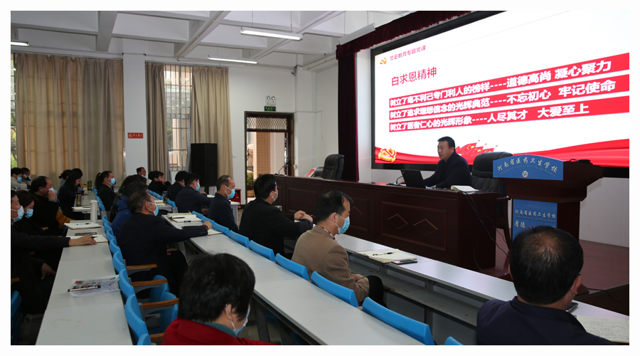 李进旭董事长为全体教职工上党史学习教育党课