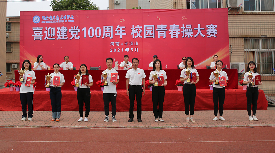 喜迎建党百年华诞 舞动激情青春风采 ——太阳成集团tyc122cc举行校园青春操大赛