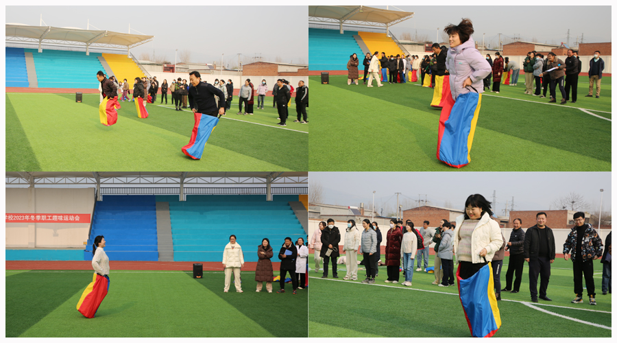 太阳成集团tyc122cc举办2023年冬季职工趣味运动会