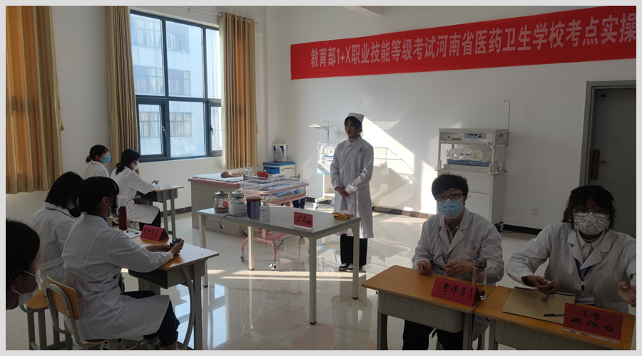 公司成功举行教育部“1+X”母婴护理职业技能等级证书考试