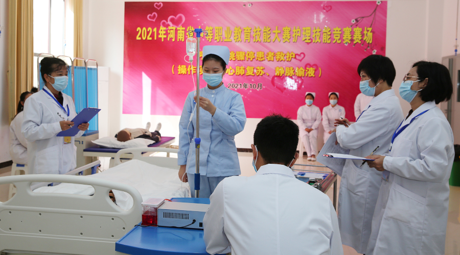 2021年河南省中等职业教育技能大赛护理技能竞赛在公司成功举办 2021年河南省中等职业教育技能大赛护理技能竞赛在公司成功举办