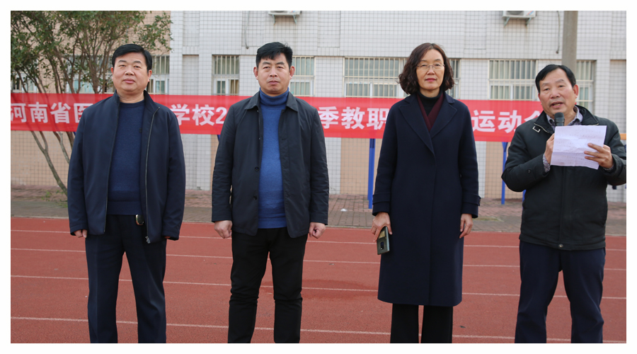 太阳成集团tyc122cc举办2021冬季趣味运动会