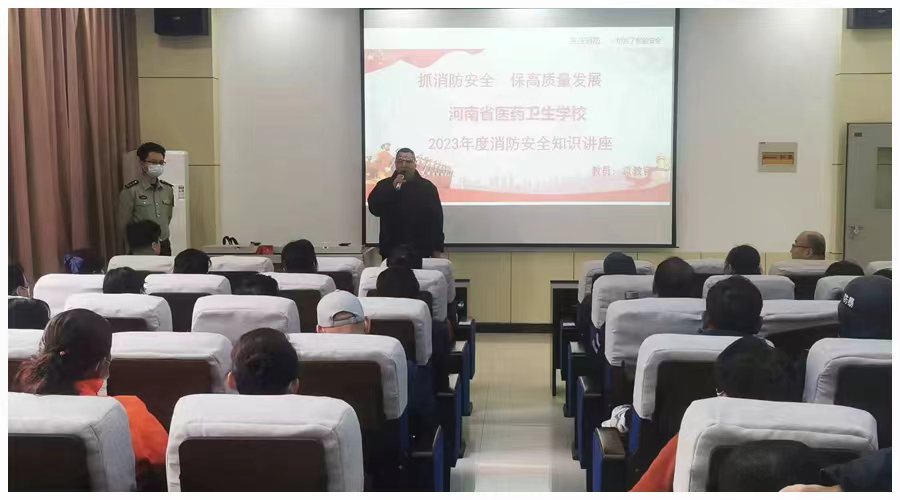 太阳成集团tyc122cc举办消防安全知识讲座