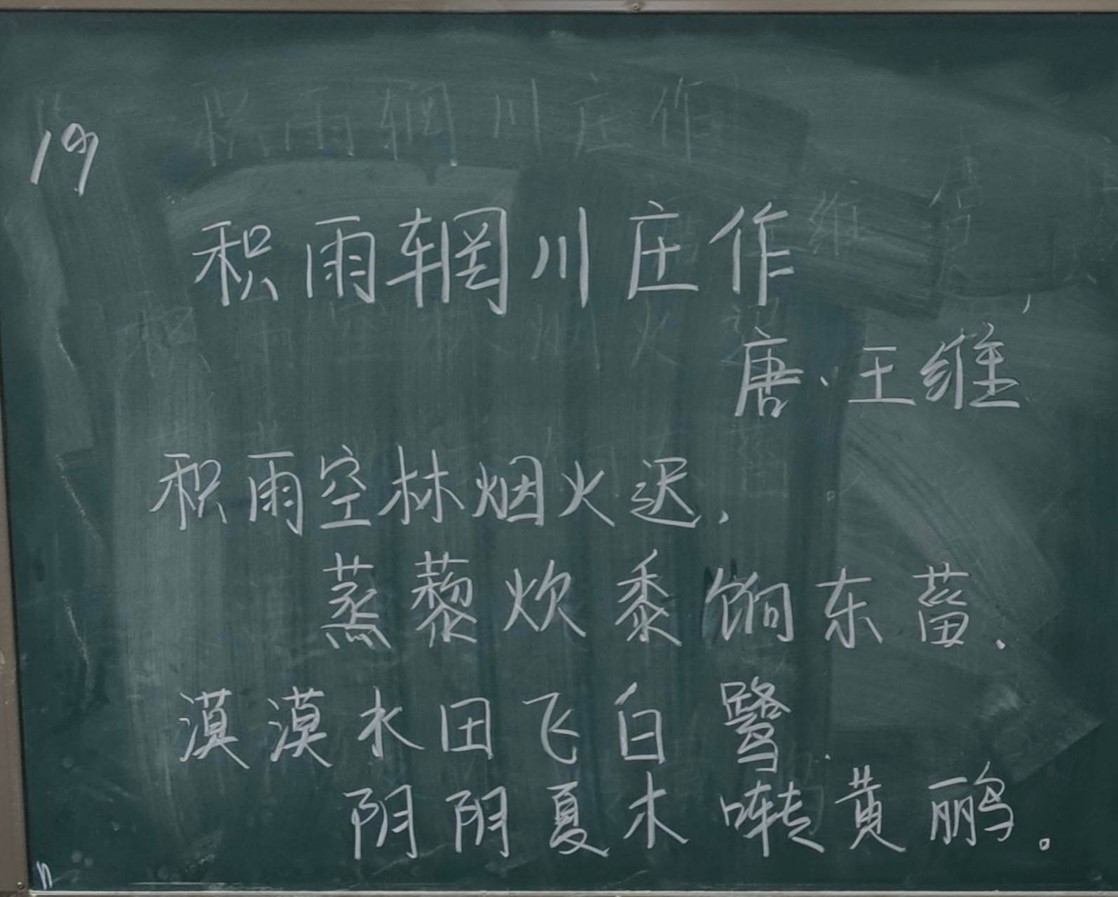 太阳成集团tyc122cc举行教师基本功大赛之“粉笔字”比赛