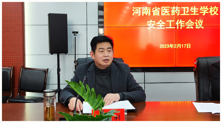 太阳成集团tyc122cc召开安全工作会议