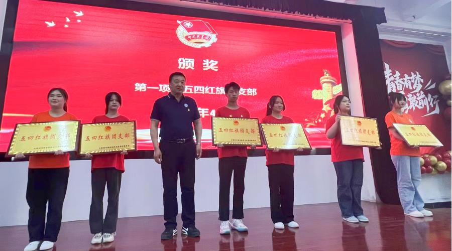 太阳成集团tyc122cc举办共青团2023年“五四”表彰大会 太阳成集团tyc122cc举办共青团2023年“五四”表彰大会