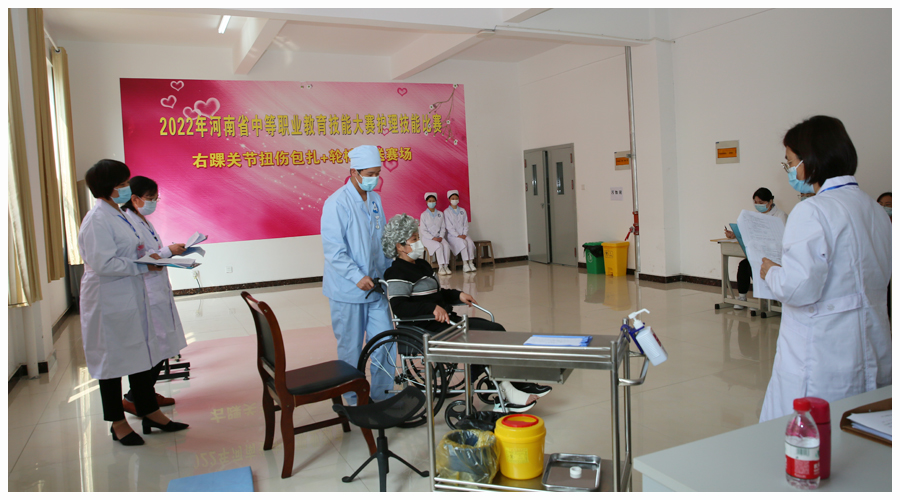 2022年河南省中等职业教育技能大赛护理技能比赛在公司成功举办 2022年河南省中等职业教育技能大赛护理技能比赛在公司成功举办