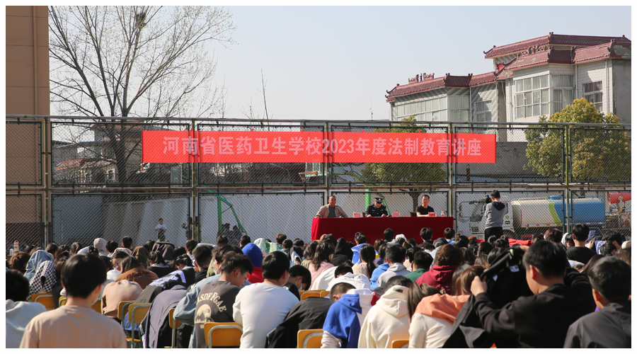 太阳成集团tyc122cc开展法制教育讲座进校园活动