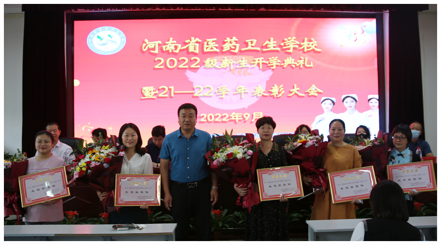 太阳成集团tyc122cc举行2022年秋季开学典礼暨2021-2022学年表彰大会