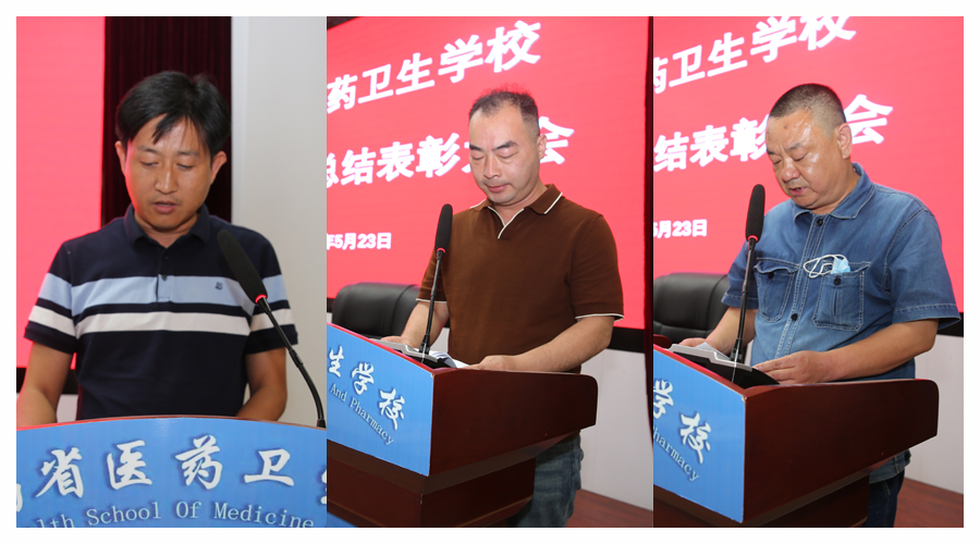 太阳成集团tyc122cc召开疫情防控总结表彰大会