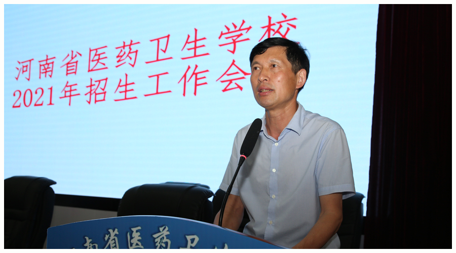 太阳成集团tyc122cc召开2021年招生工作会议