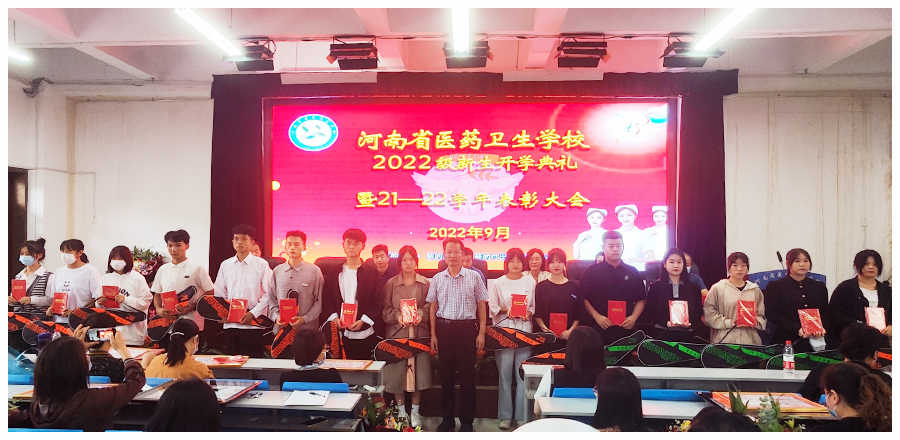 太阳成集团tyc122cc举行2022年秋季开学典礼暨2021-2022学年表彰大会