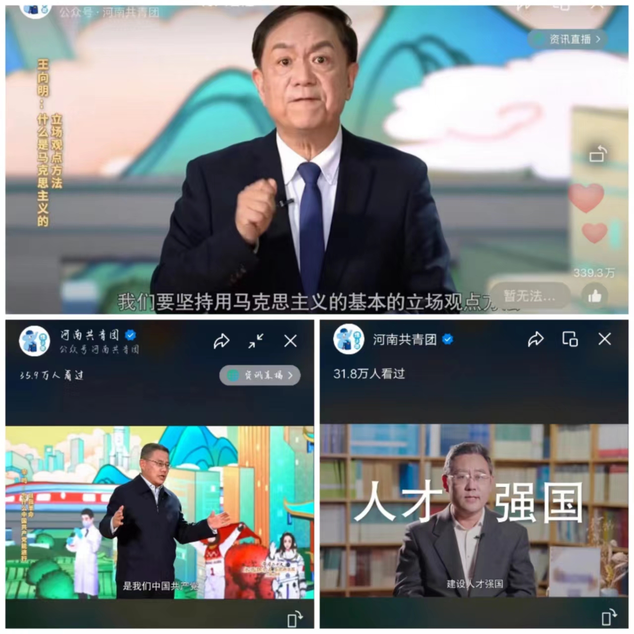公司组织开展“学习二十大 永远跟党走 奋进新征程”主题系列云团课活动