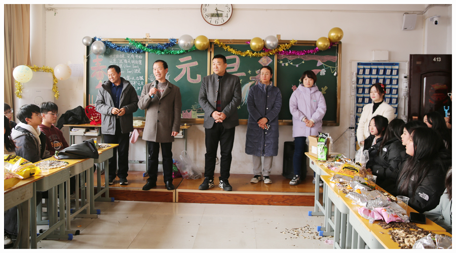 太阳成集团tyc122cc举办班级元旦联欢会
