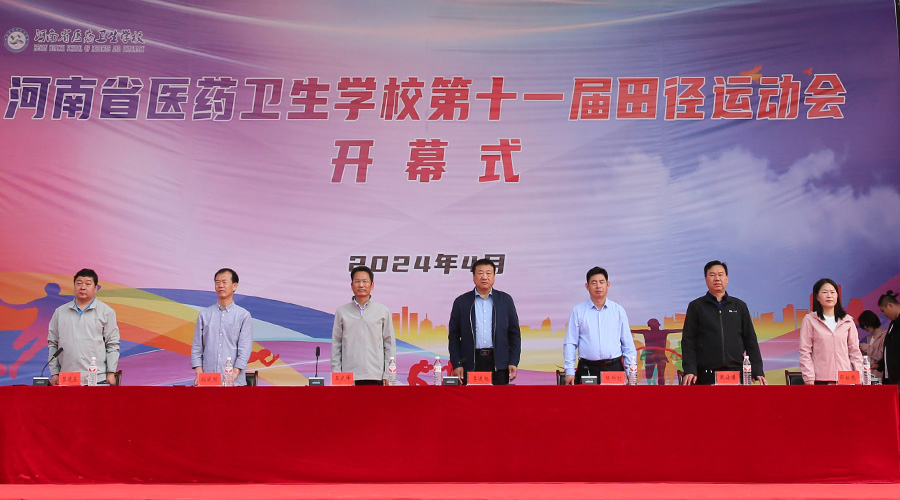 公司第十一届田径运动会盛大开幕