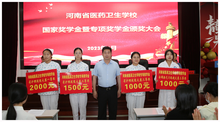 太阳成集团tyc122cc召开国家奖学金暨专项奖学金颁奖大会