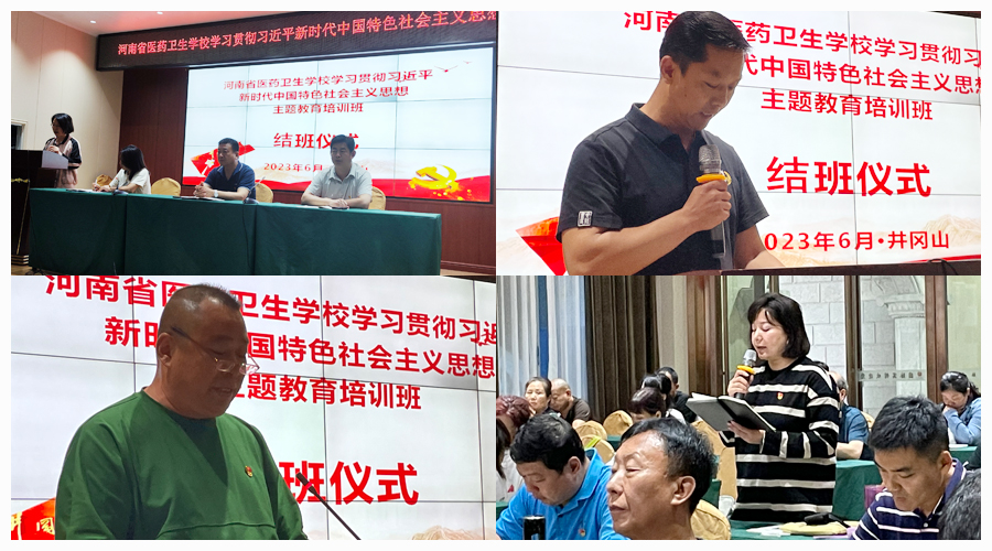 弘扬井冈山精神 奋进建功新时代 ——太阳成集团tyc122cc举办主题教育培训班