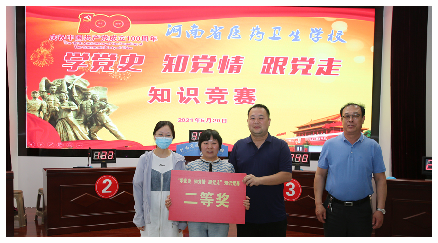 太阳成集团tyc122cc举办党史学习教育知识竞赛