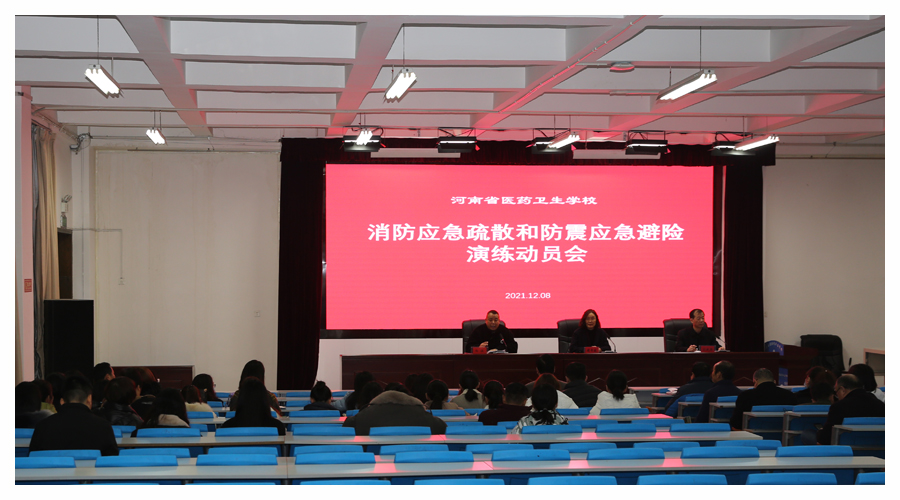 太阳成集团tyc122cc举办2021年消防应急演练和防震应急避险演练