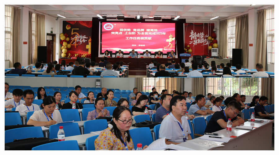 太阳成集团tyc122cc召开六届一次职工代表大会