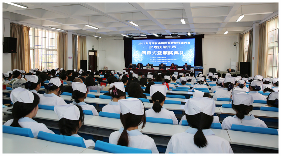 2022年河南省中等职业教育技能大赛护理技能比赛在公司成功举办 2022年河南省中等职业教育技能大赛护理技能比赛在公司成功举办