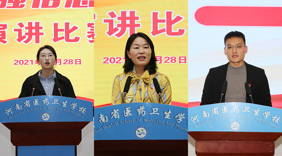 太阳成集团tyc122cc举办“学党史 强信念 跟党走”演讲比赛