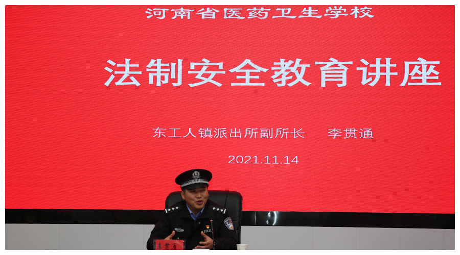 太阳成集团tyc122cc举行法制安全教育讲座